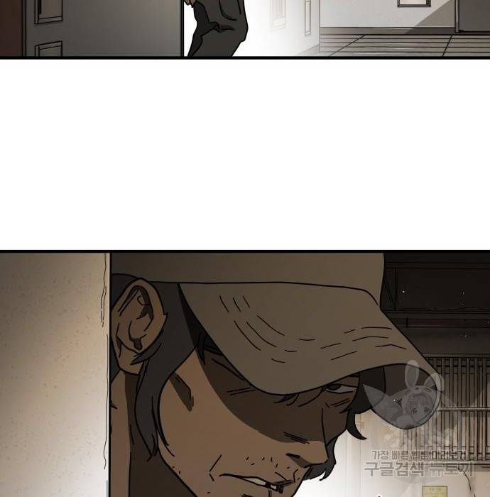 어느날 갑자기 서울은 55화 110