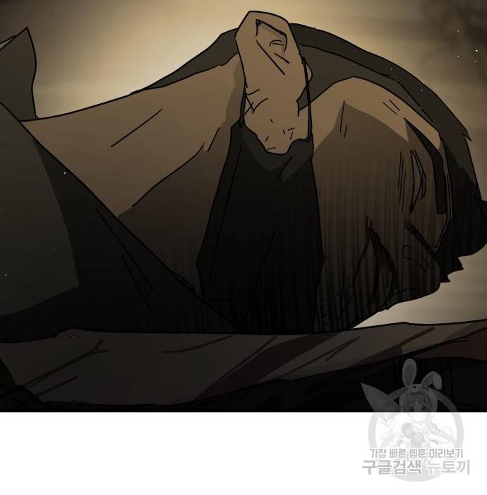 어느날 갑자기 서울은 55화 123