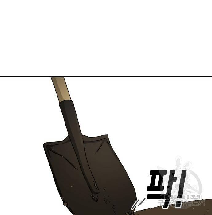 어느날 갑자기 서울은 55화 126