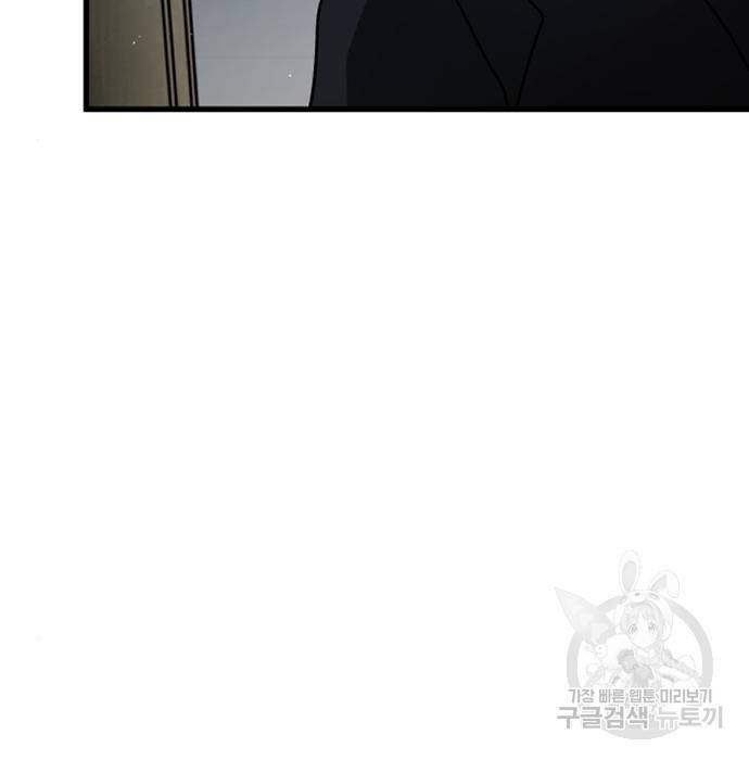 어느날 갑자기 서울은 55화 136