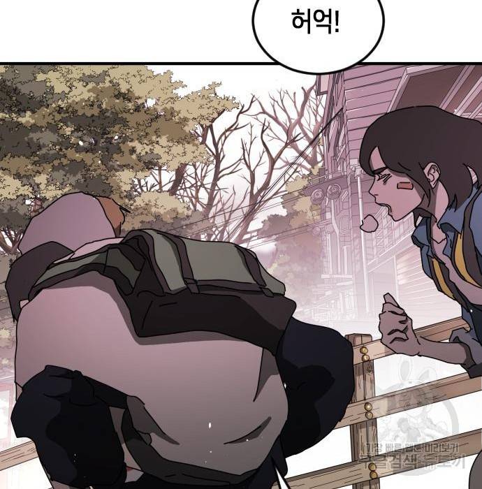 어느날 갑자기 서울은 55화 139