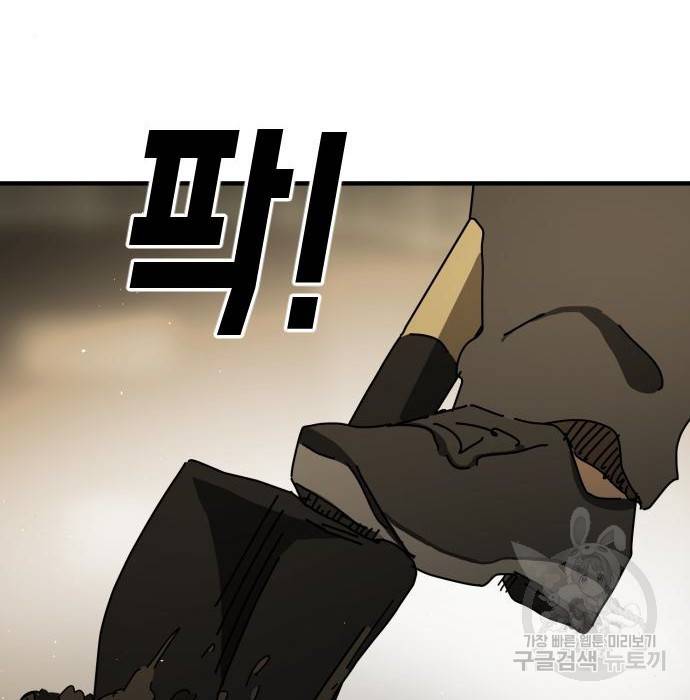 어느날 갑자기 서울은 55화 164
