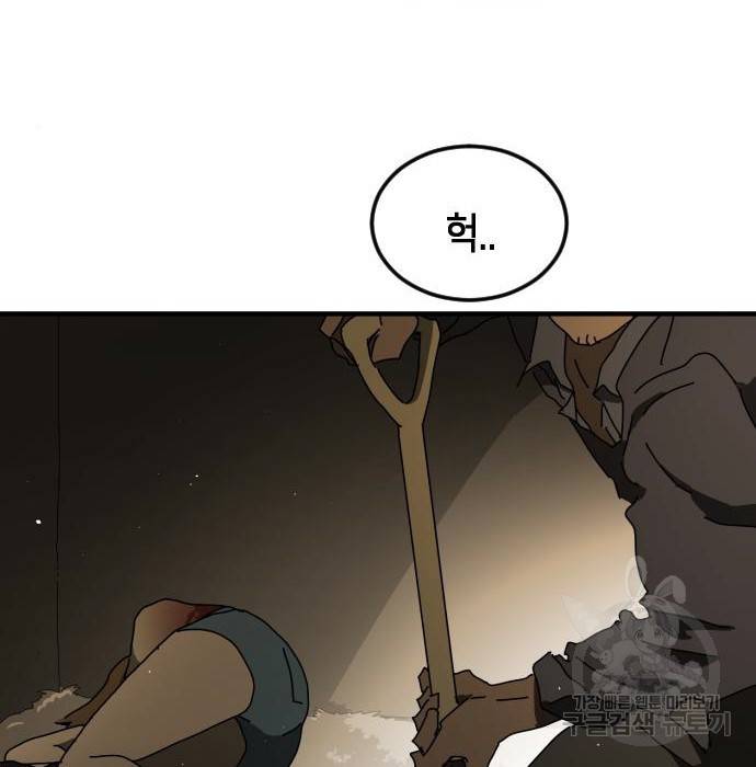 어느날 갑자기 서울은 55화 168