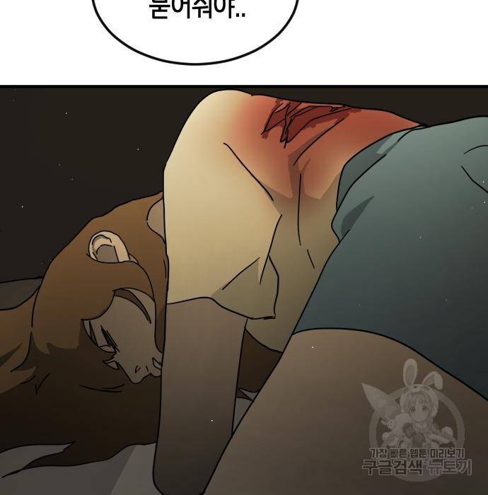 어느날 갑자기 서울은 55화 171