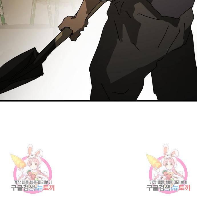어느날 갑자기 서울은 55화 179