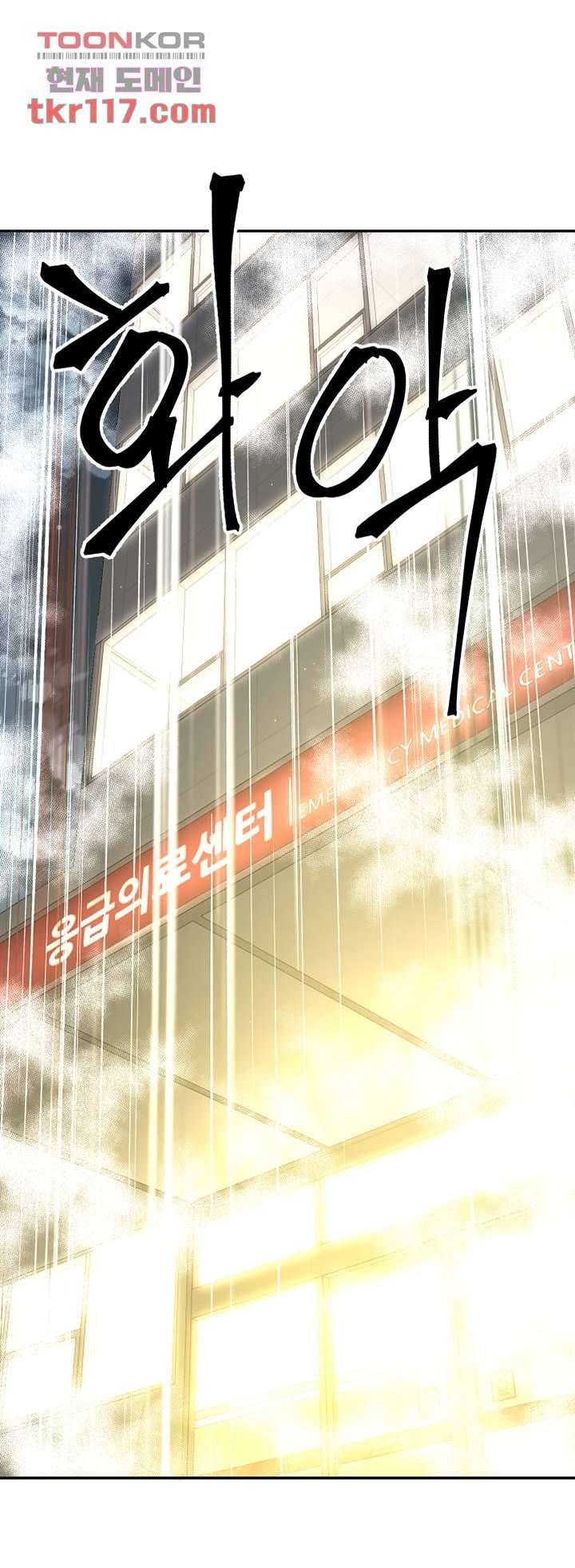 어린그녀2 : 나의 선생님 35화 5