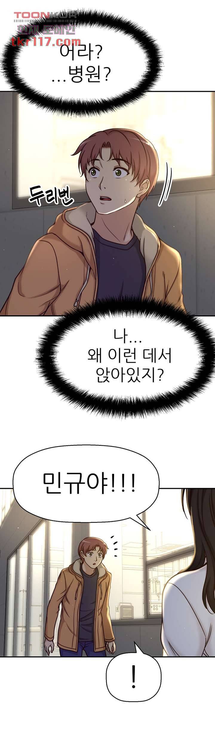 어린그녀2 : 나의 선생님 35화 8