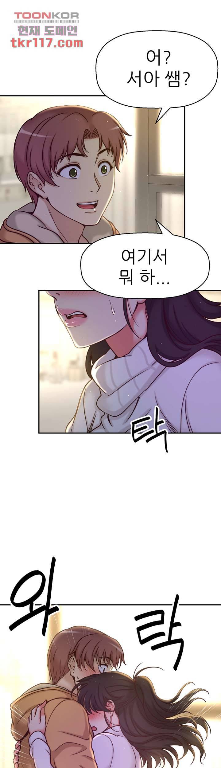 어린그녀2 : 나의 선생님 35화 10
