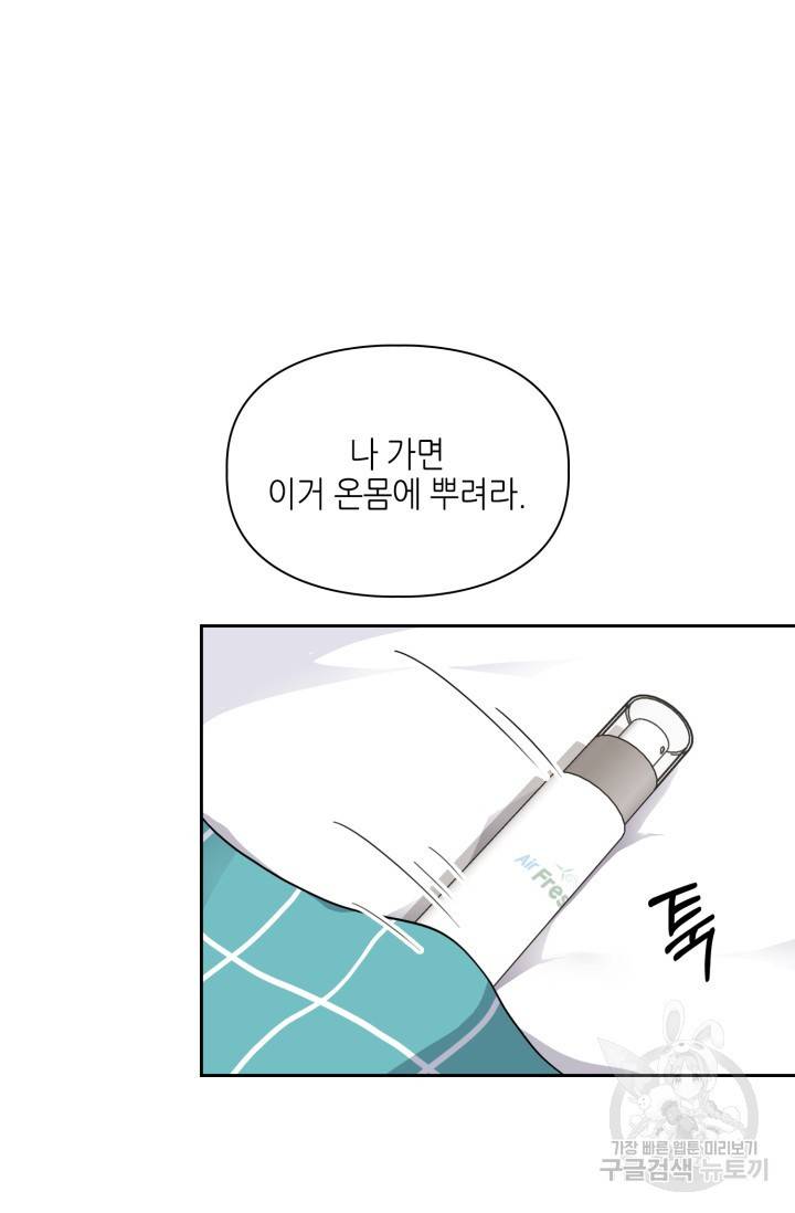 BAITS(베이츠) 19화 2
