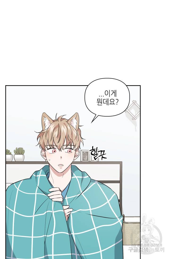 BAITS(베이츠) 19화 3