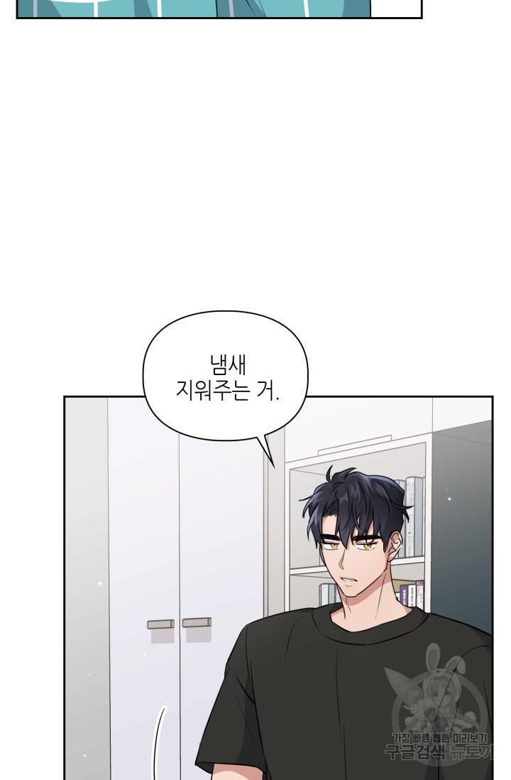BAITS(베이츠) 19화 4