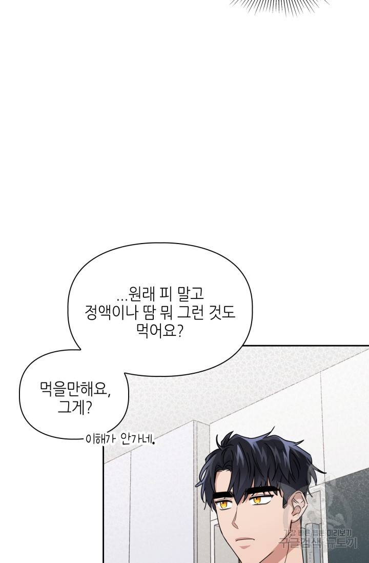 BAITS(베이츠) 19화 8