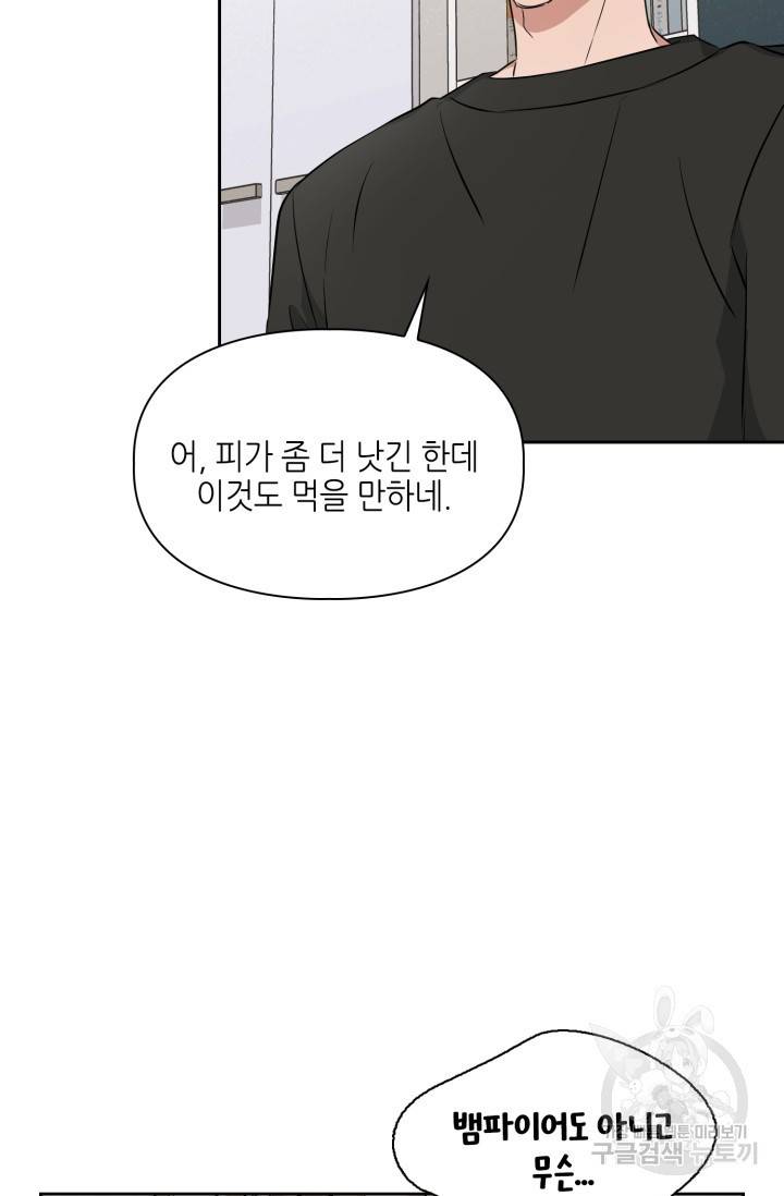 BAITS(베이츠) 19화 9