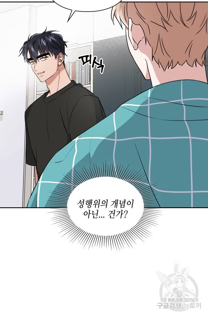 BAITS(베이츠) 19화 14