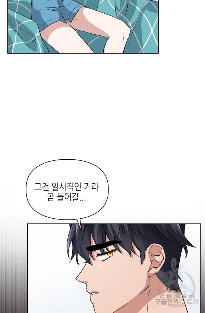 BAITS(베이츠) 19화 16