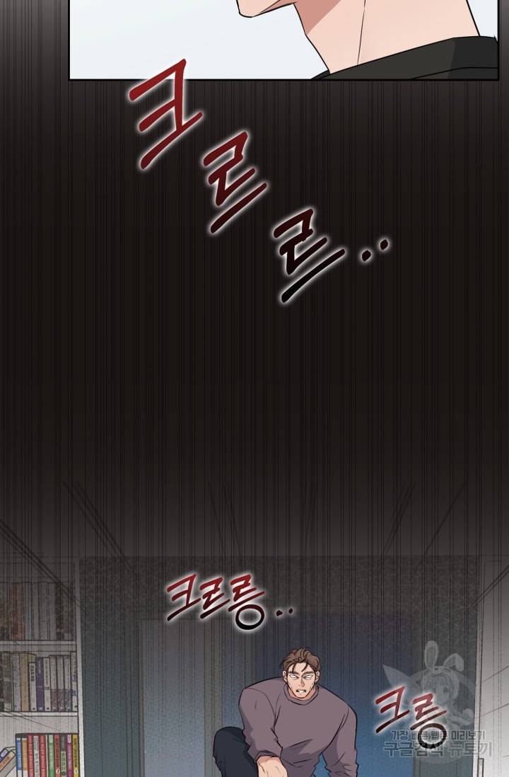 BAITS(베이츠) 19화 17