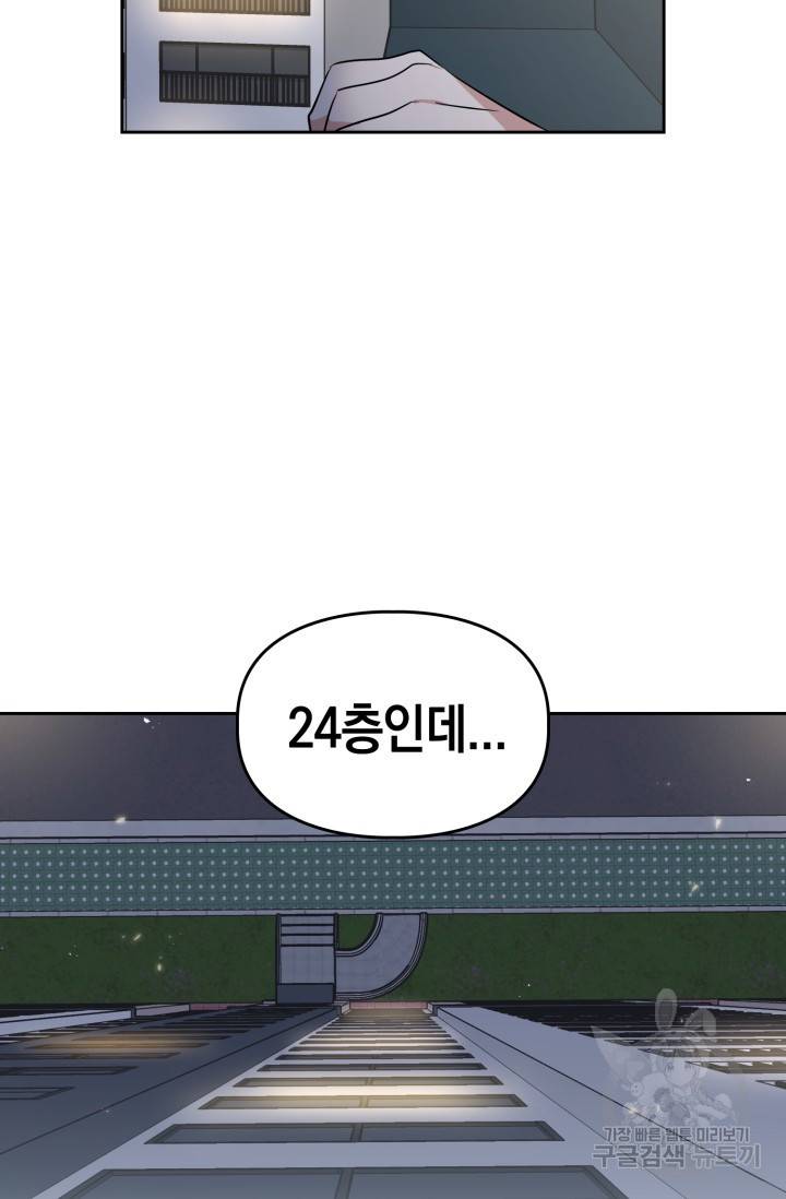 BAITS(베이츠) 19화 27