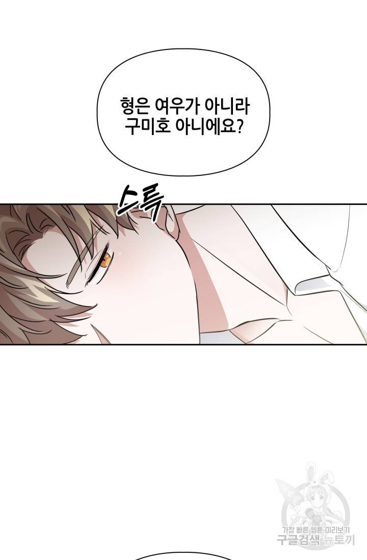 BAITS(베이츠) 19화 35