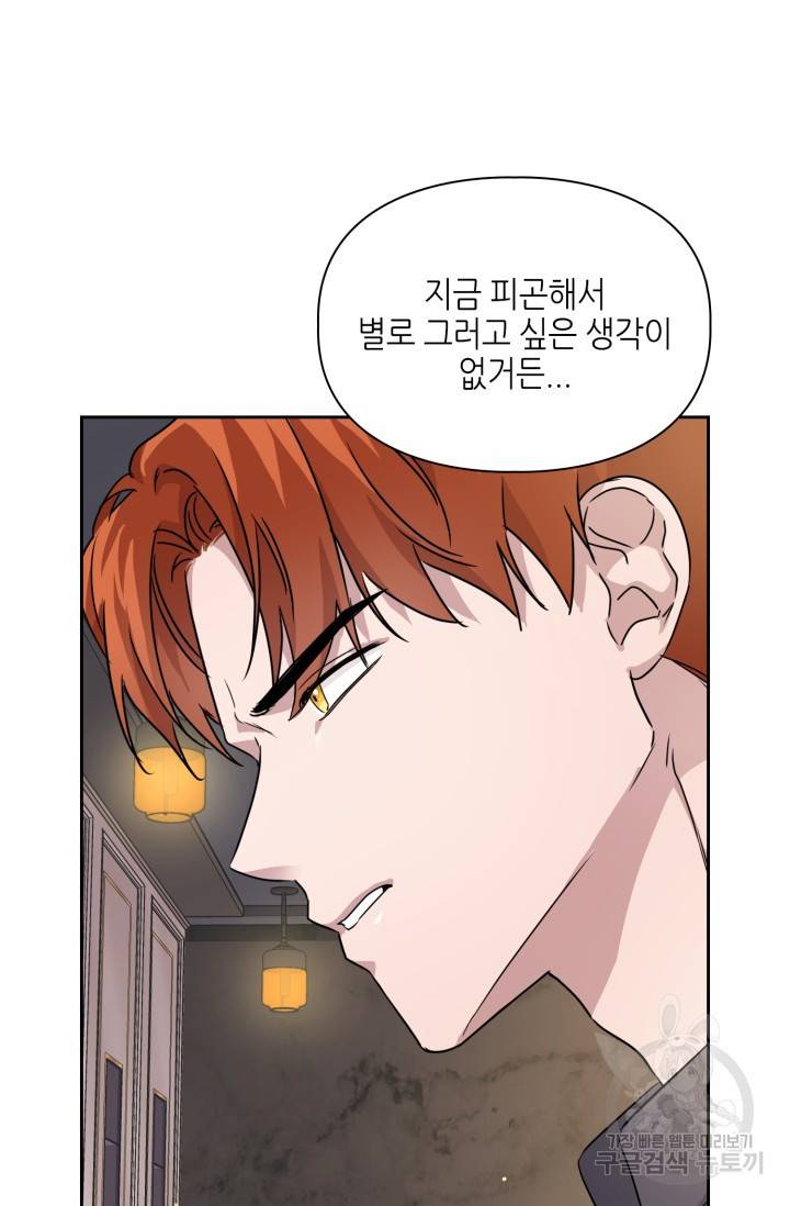 BAITS(베이츠) 19화 41