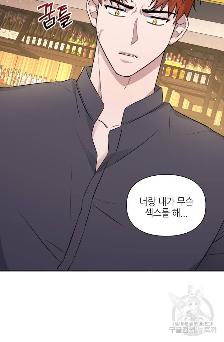 BAITS(베이츠) 19화 44