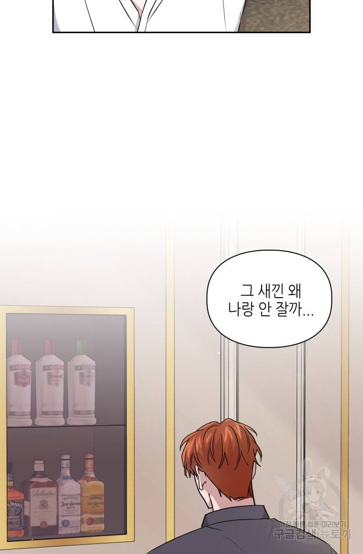BAITS(베이츠) 19화 47