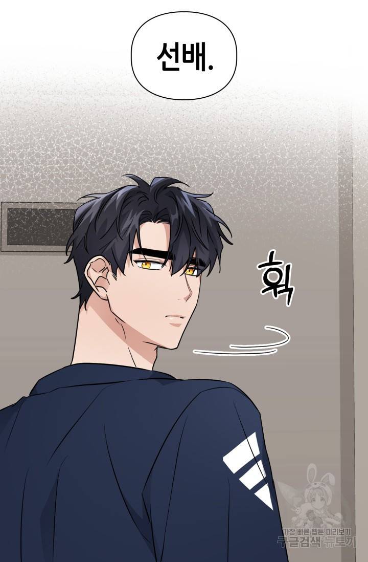BAITS(베이츠) 19화 58