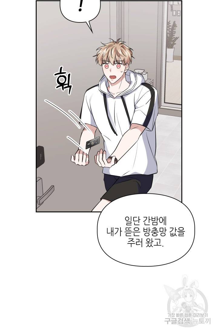 BAITS(베이츠) 19화 62