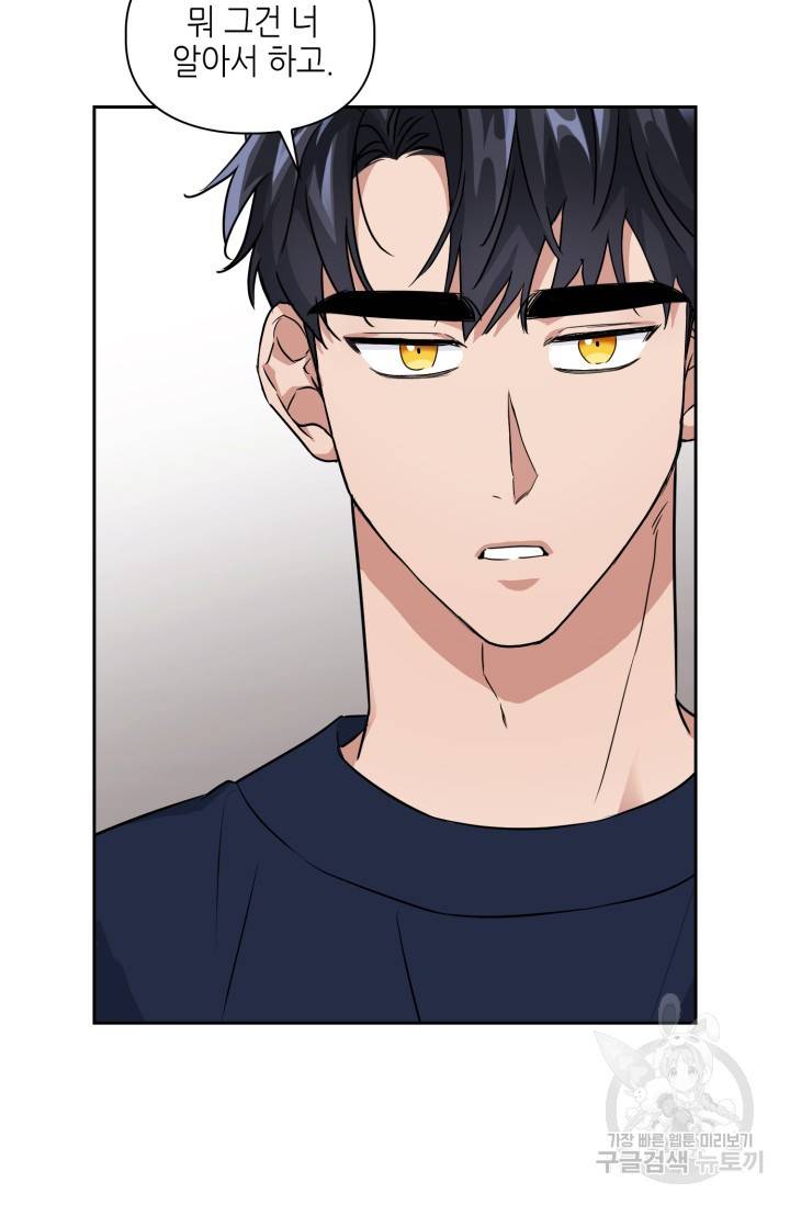 BAITS(베이츠) 19화 66