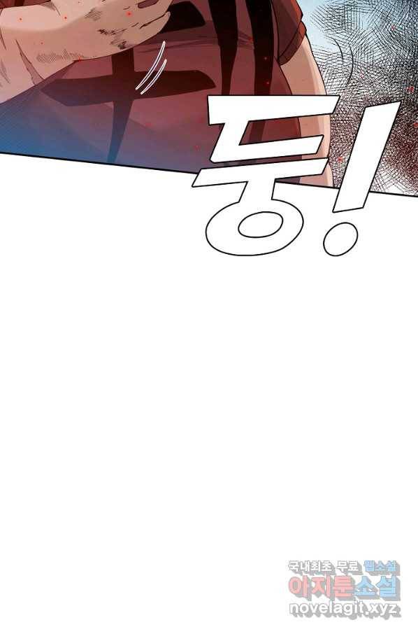 로벨 150화 2