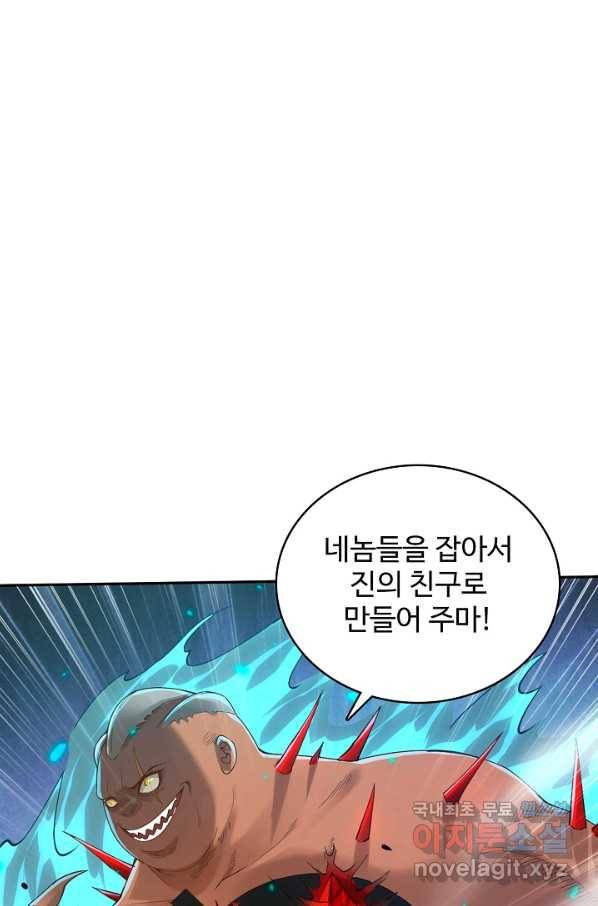 로벨 150화 8