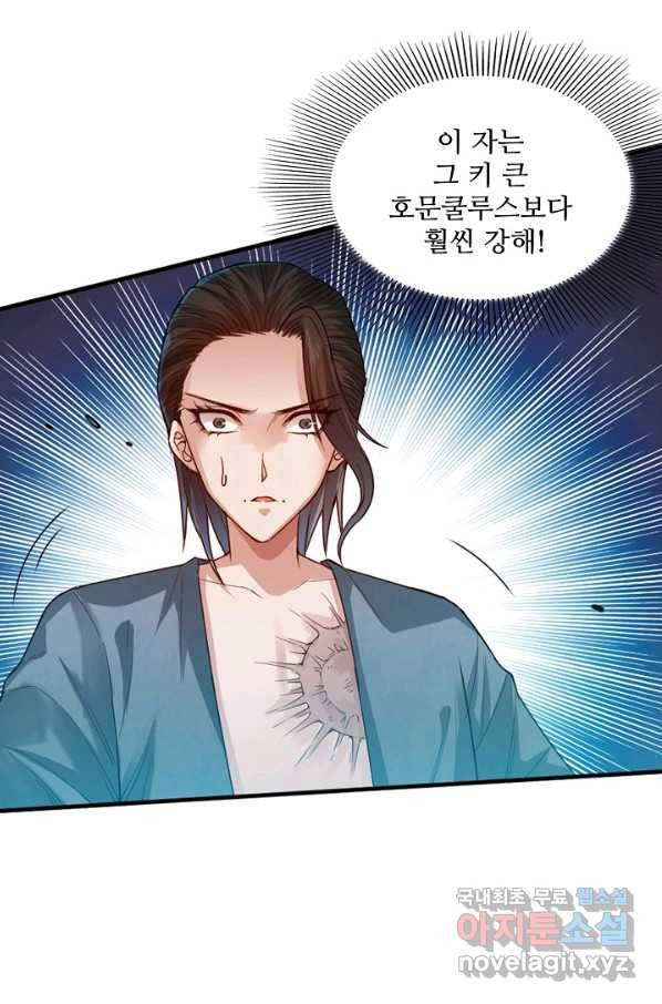 로벨 150화 10