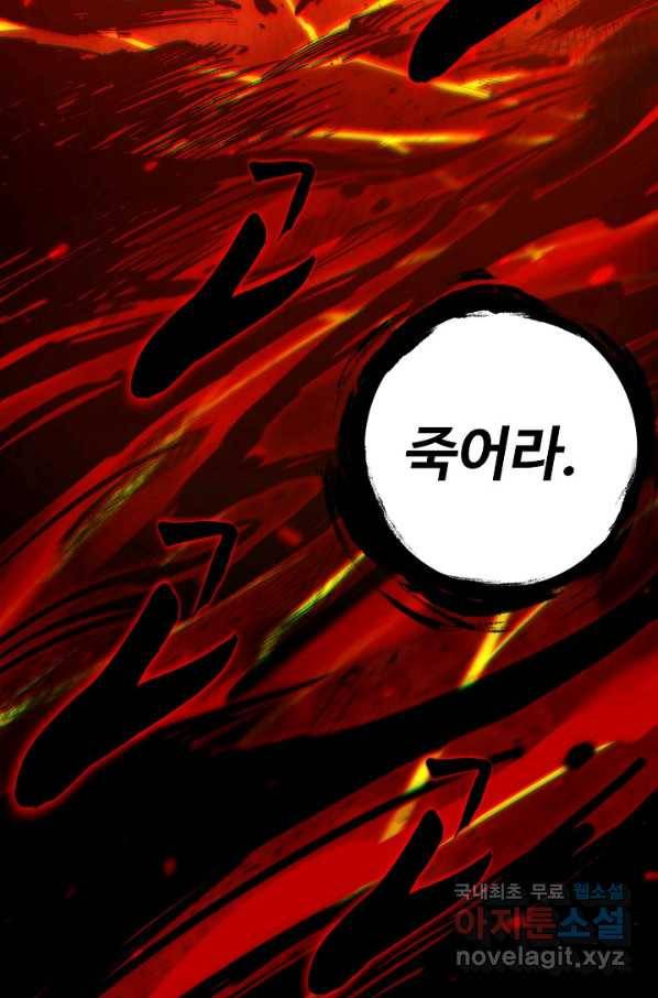 로벨 150화 22