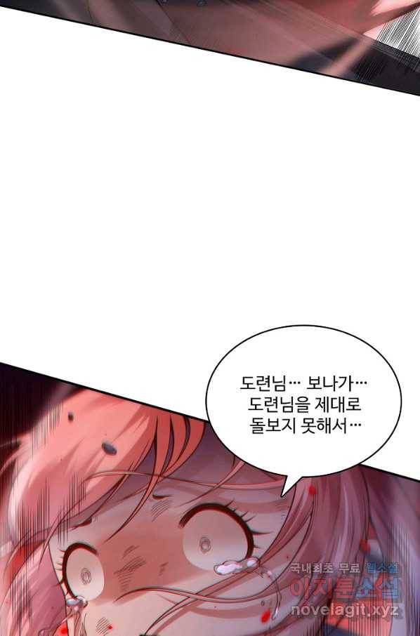 로벨 150화 25