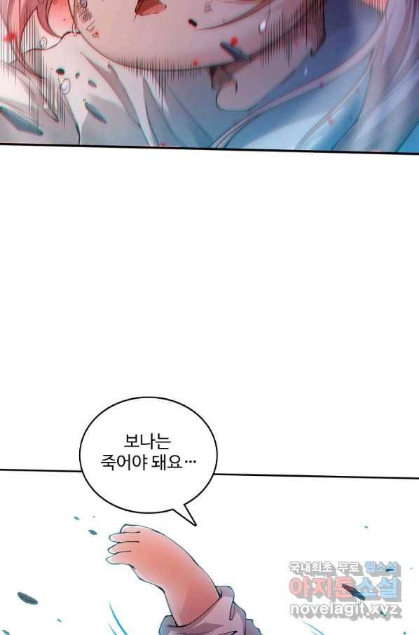 로벨 150화 26