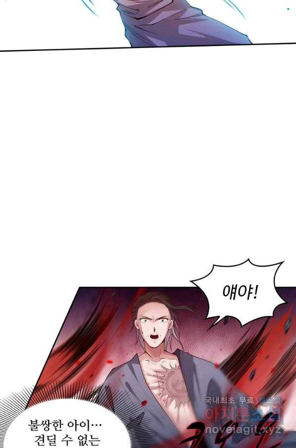 로벨 150화 27