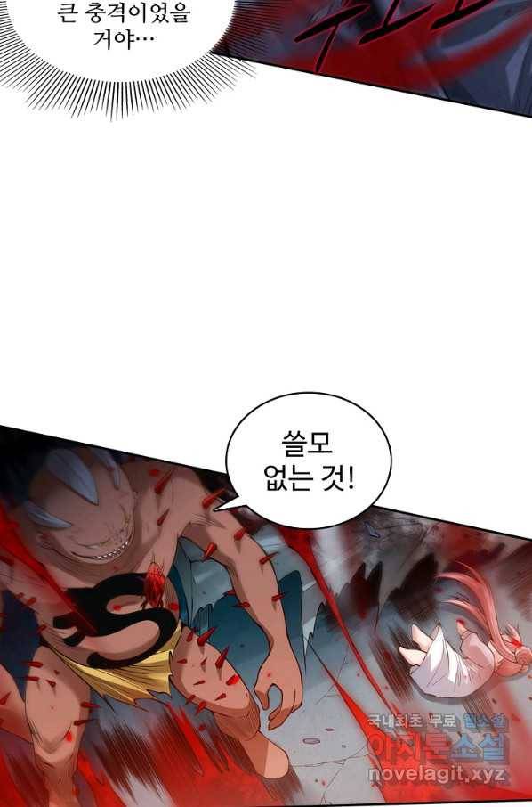 로벨 150화 28