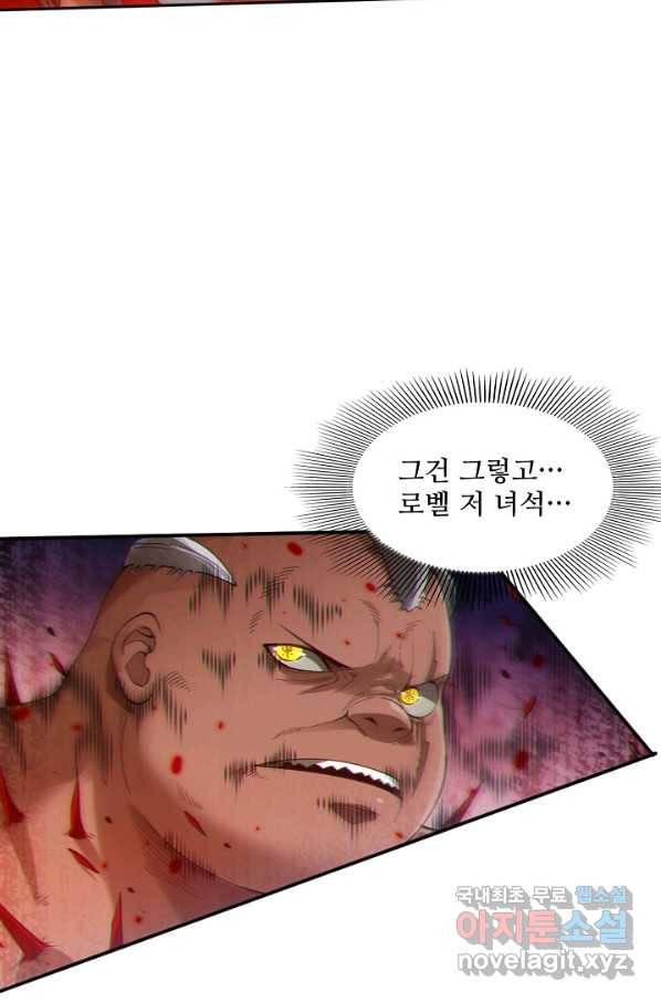 로벨 150화 29