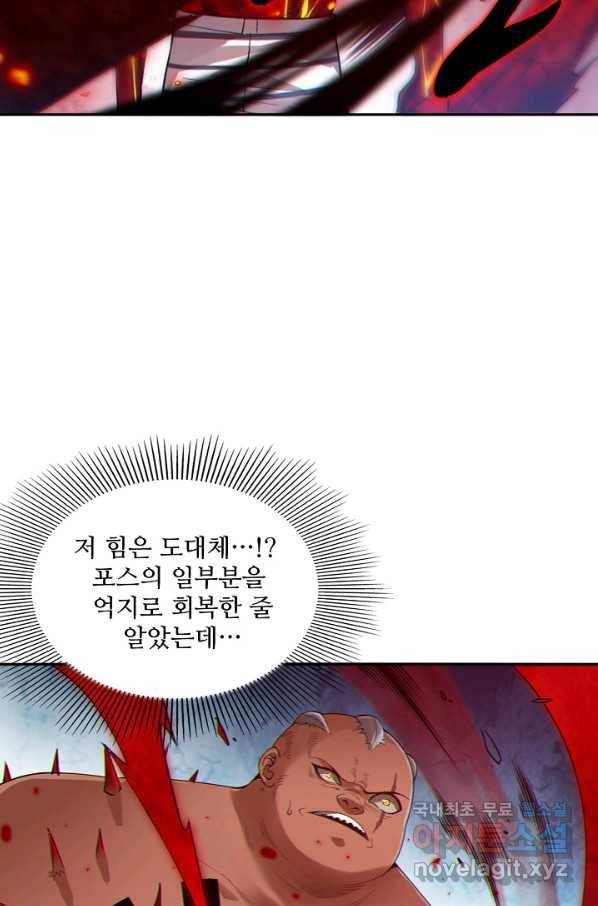 로벨 150화 31