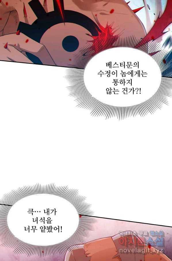 로벨 150화 32