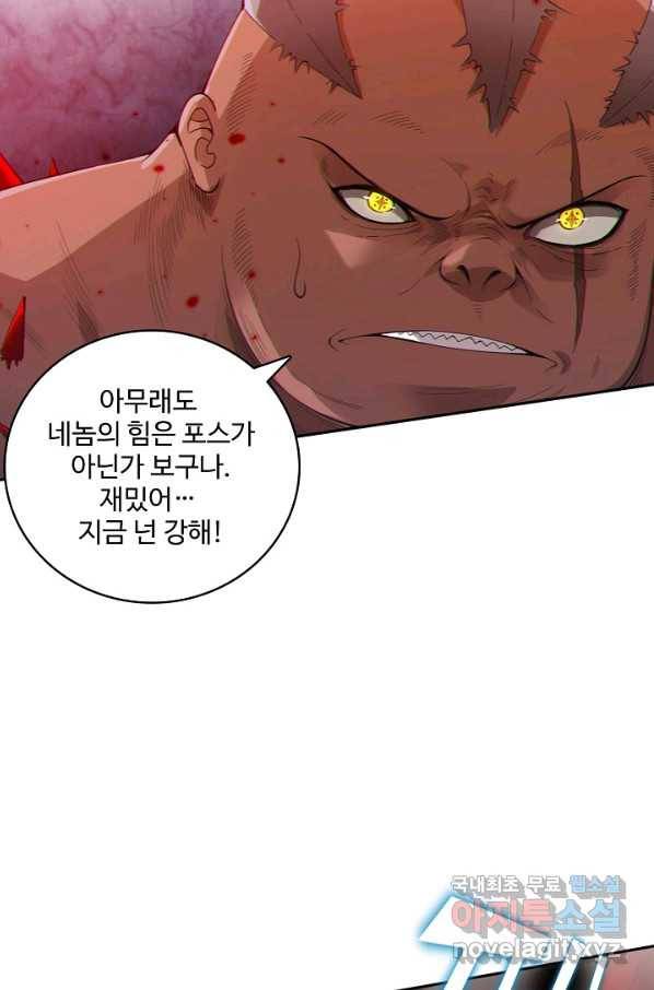 로벨 150화 33