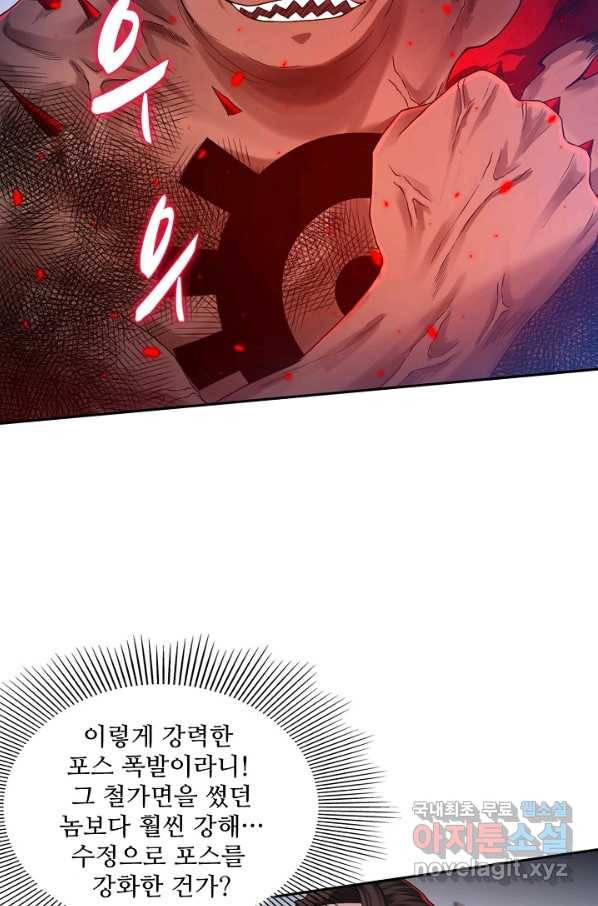 로벨 150화 36