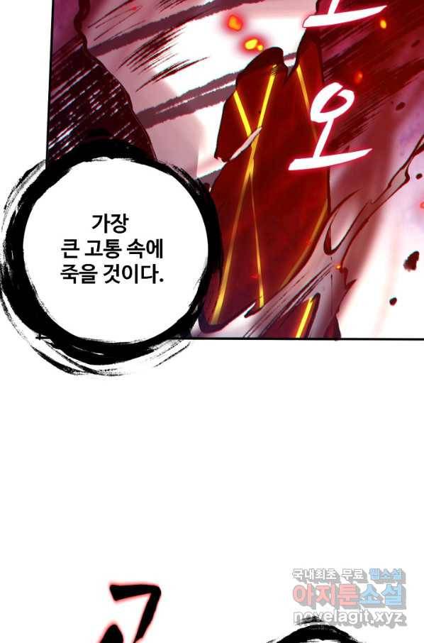 로벨 150화 42