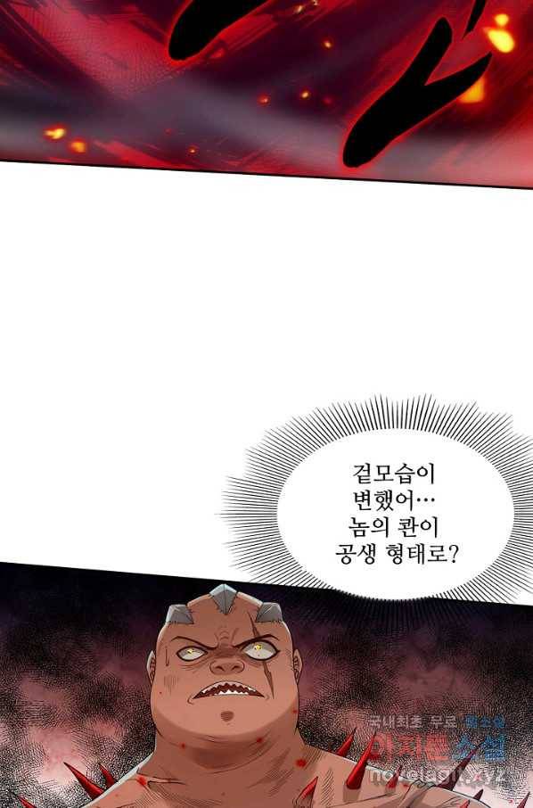 로벨 150화 44