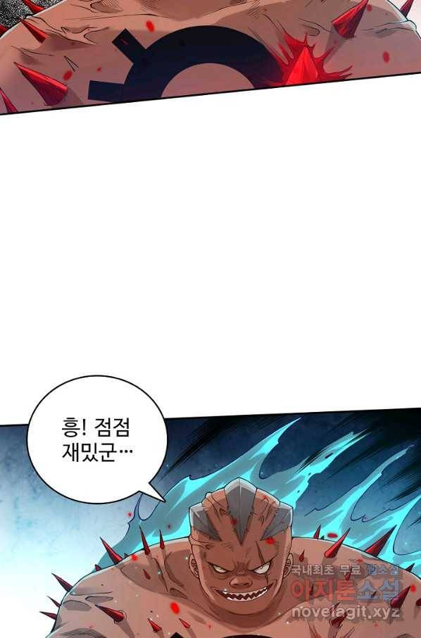 로벨 150화 45