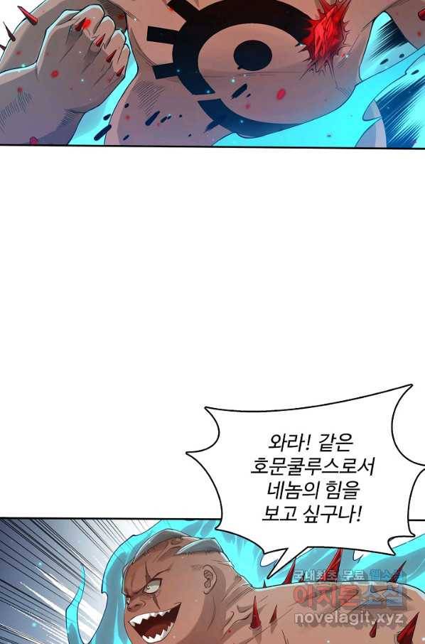 로벨 150화 46