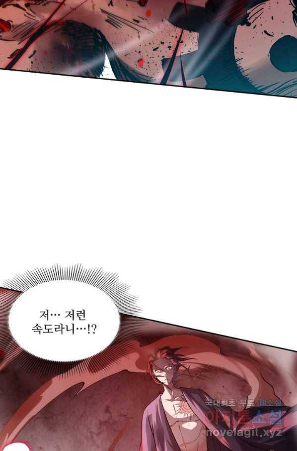 로벨 150화 50