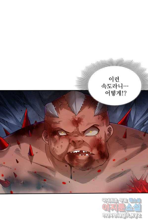 로벨 150화 54