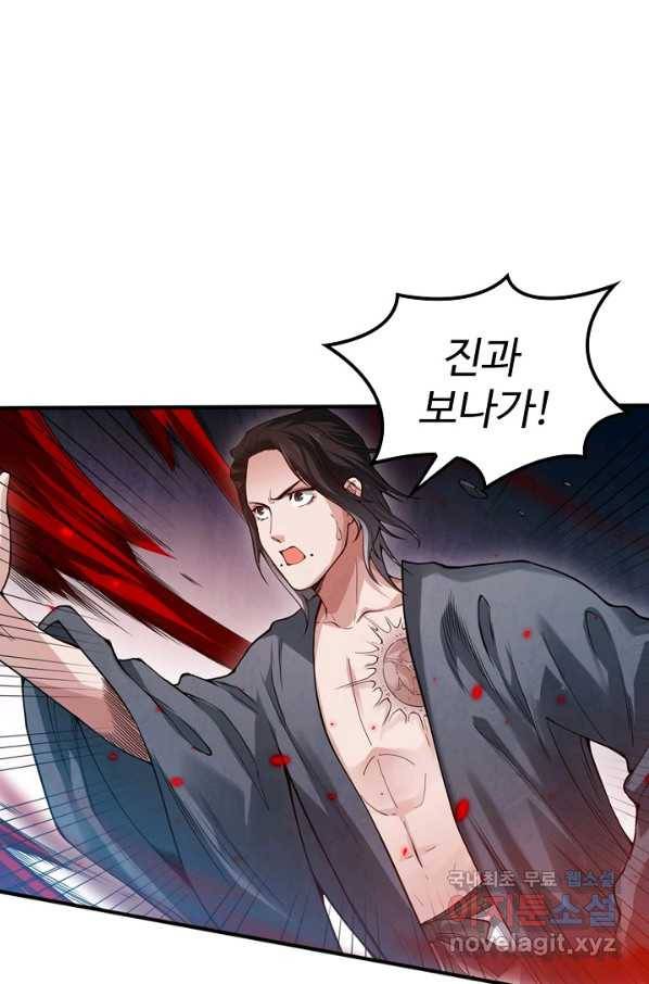로벨 150화 60