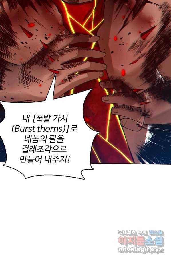 로벨 150화 71