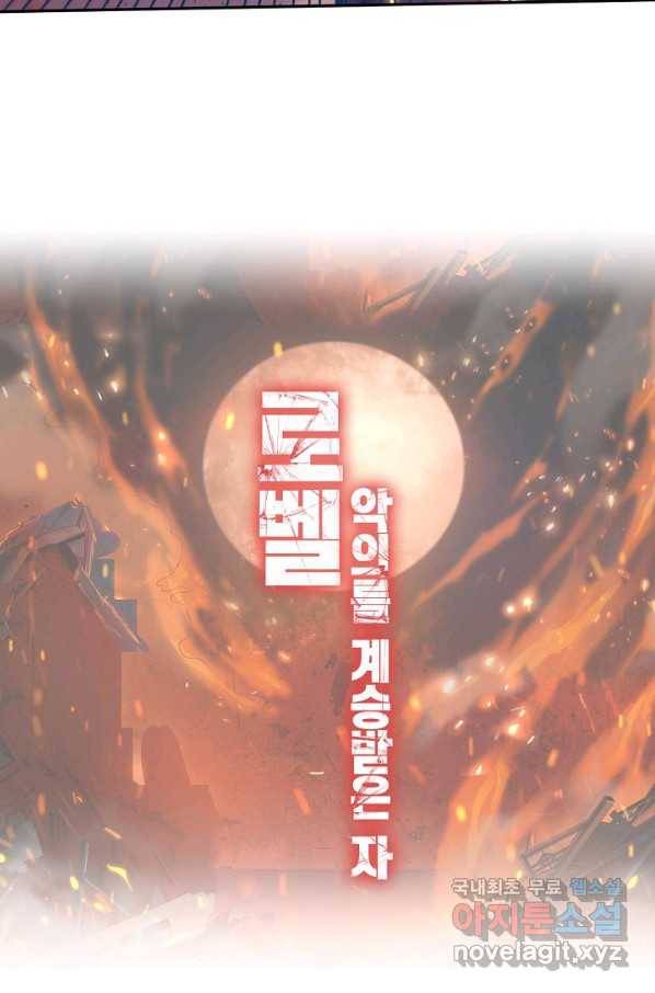 로벨 150화 74